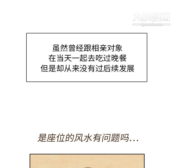 泰珠小姐的完美婚姻生活第2话