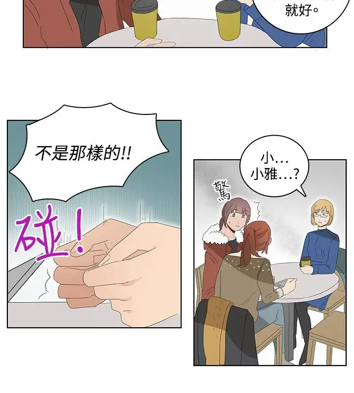 绝对领域第31话