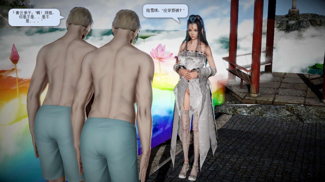 [3D]诛仙荡魔誌第23话