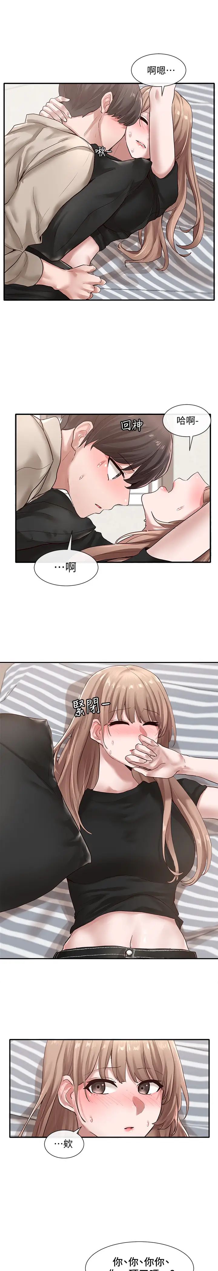 社团学姊第33话-跟你做应该没关係…