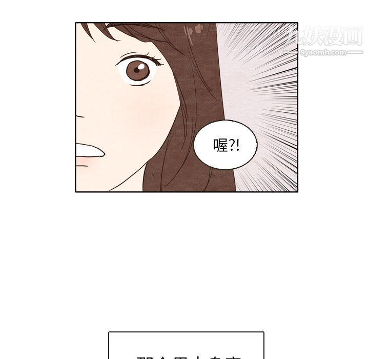 泰珠小姐的完美婚姻生活第2话