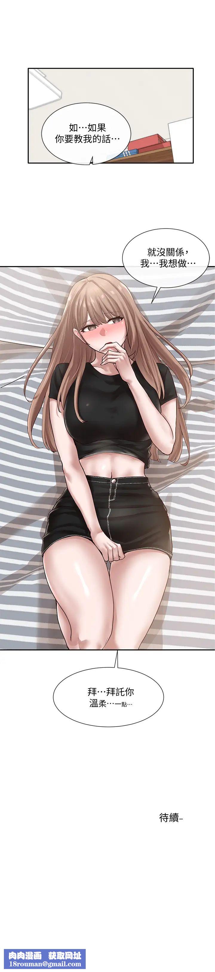 社团学姊第33话-跟你做应该没关係…