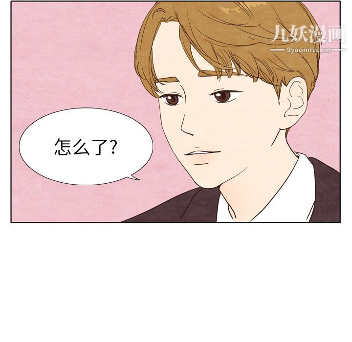 泰珠小姐的完美婚姻生活第2话