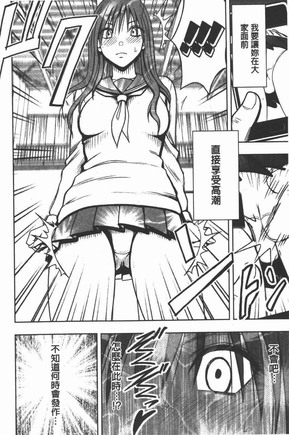 [クリムゾン]JK强制操作スマホで长期间弄ばれた风纪委员长【完全版】[クリムゾン]JK强制操作スマホで长期间弄ばれた风纪委员长【完全版】