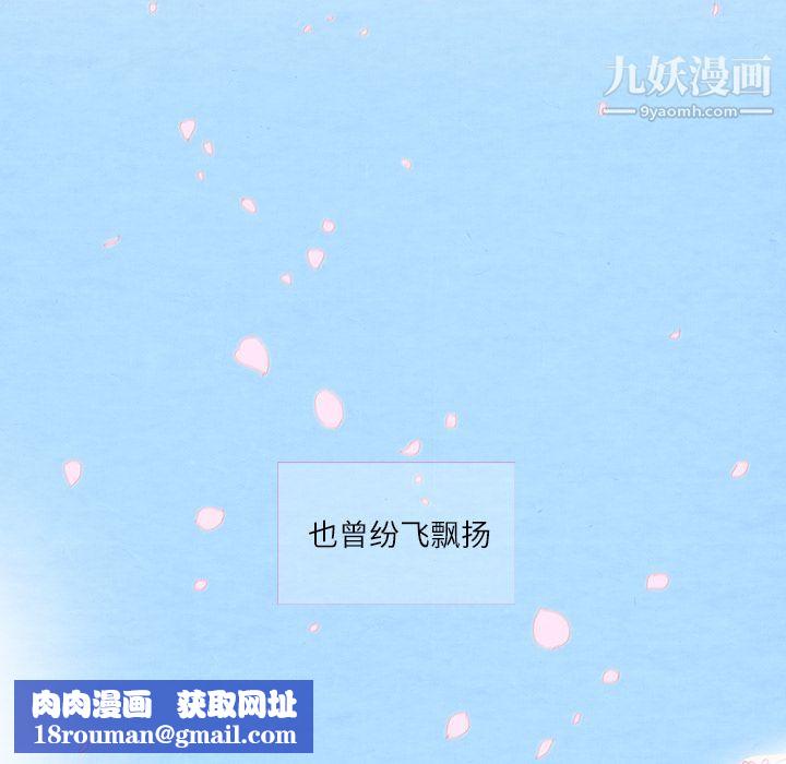 泰珠小姐的完美婚姻生活第2话