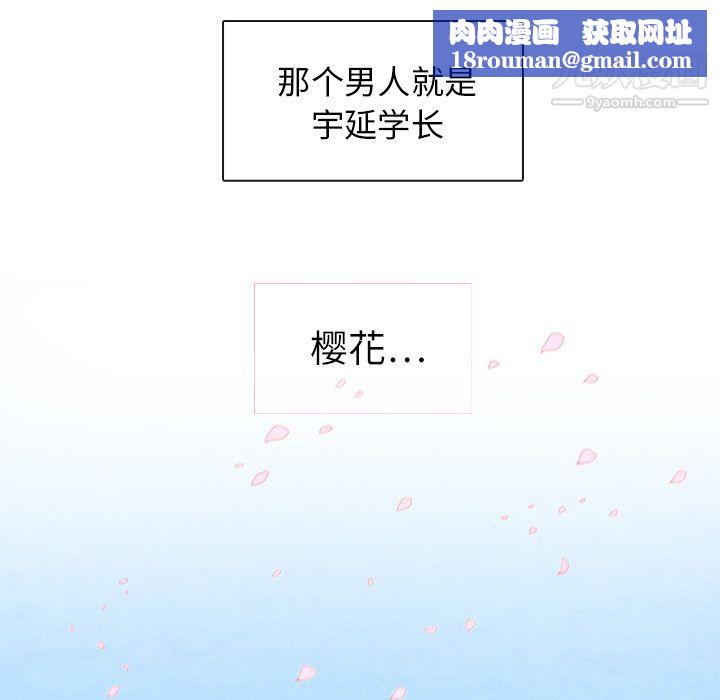 泰珠小姐的完美婚姻生活第2话