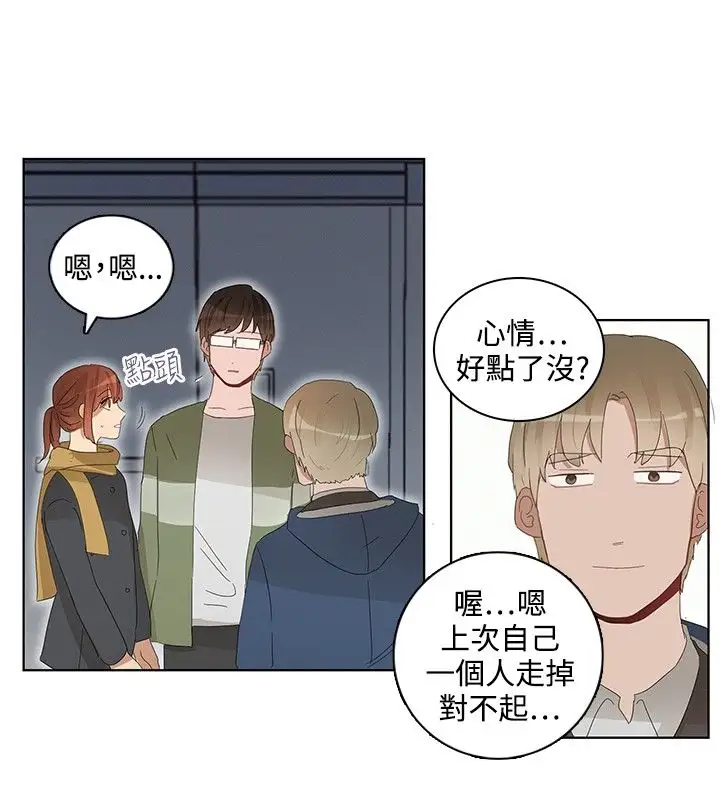 绝对领域第32话