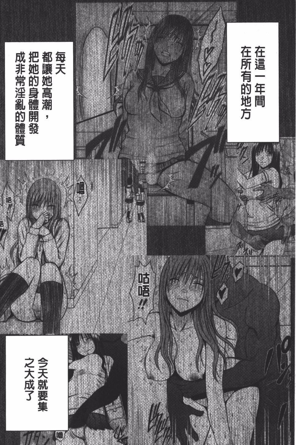 [クリムゾン]JK强制操作スマホで长期间弄ばれた风纪委员长【完全版】[クリムゾン]JK强制操作スマホで长期间弄ばれた风纪委员长【完全版】