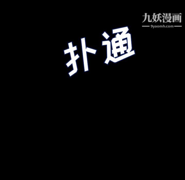 泰珠小姐的完美婚姻生活第2话