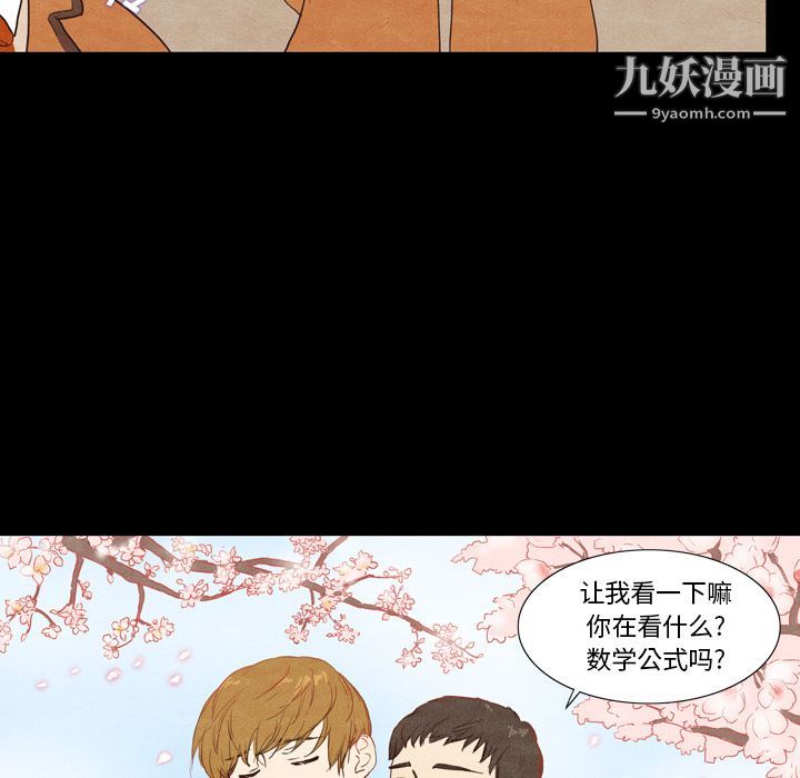 泰珠小姐的完美婚姻生活第2话