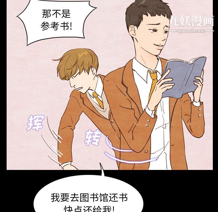 泰珠小姐的完美婚姻生活第2话