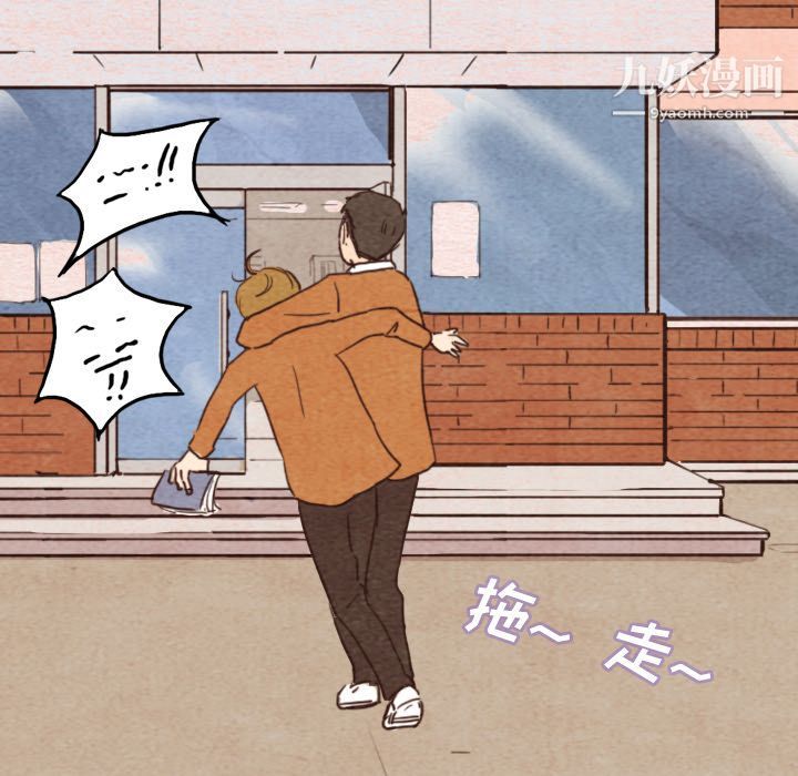 泰珠小姐的完美婚姻生活第2話