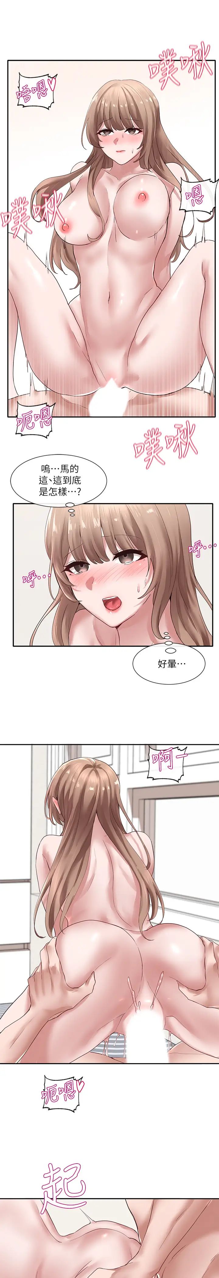 社團學姊第35話-忠於慾望的二十歲