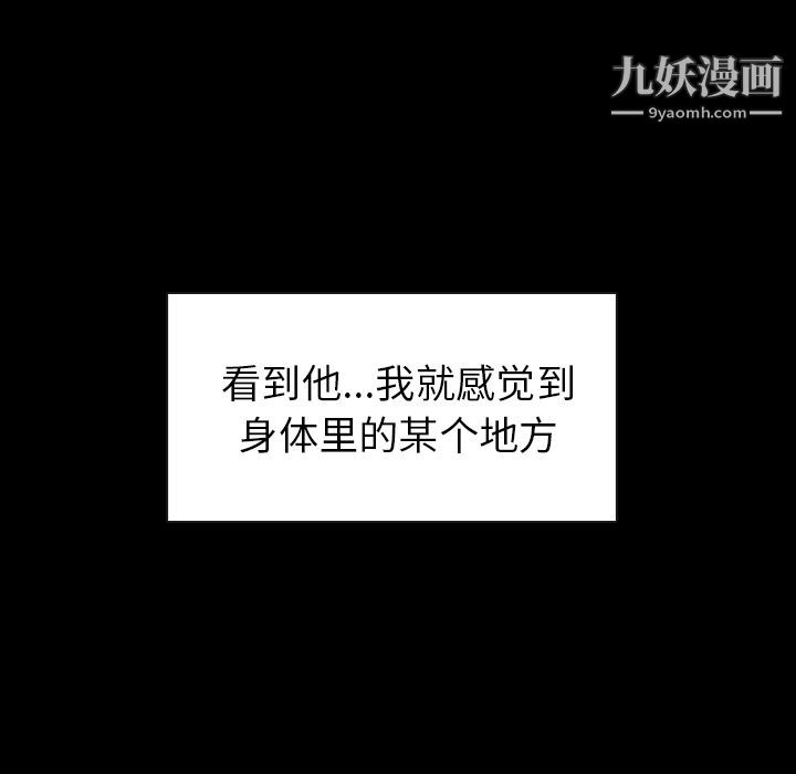 泰珠小姐的完美婚姻生活第2話