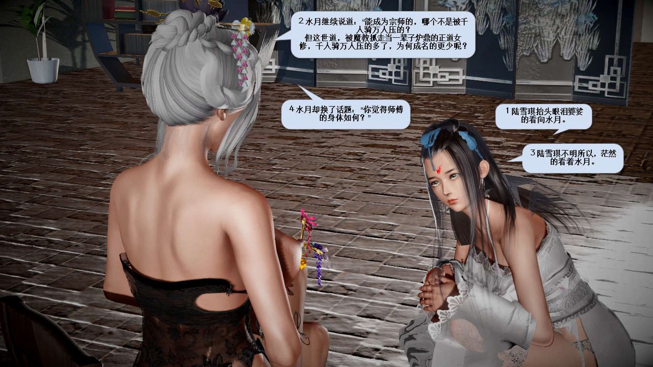 [3D]诛仙荡魔誌第24话