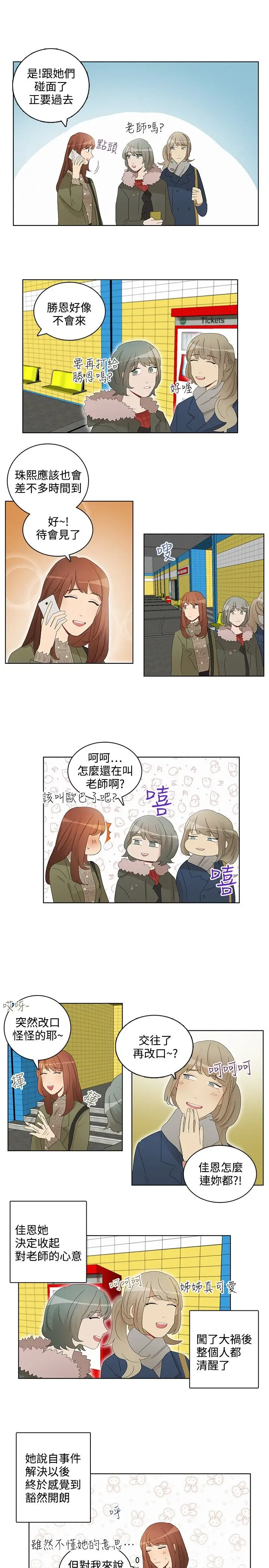 绝对领域第33话最终话