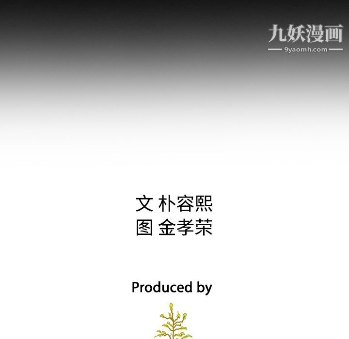 泰珠小姐的完美婚姻生活第2话