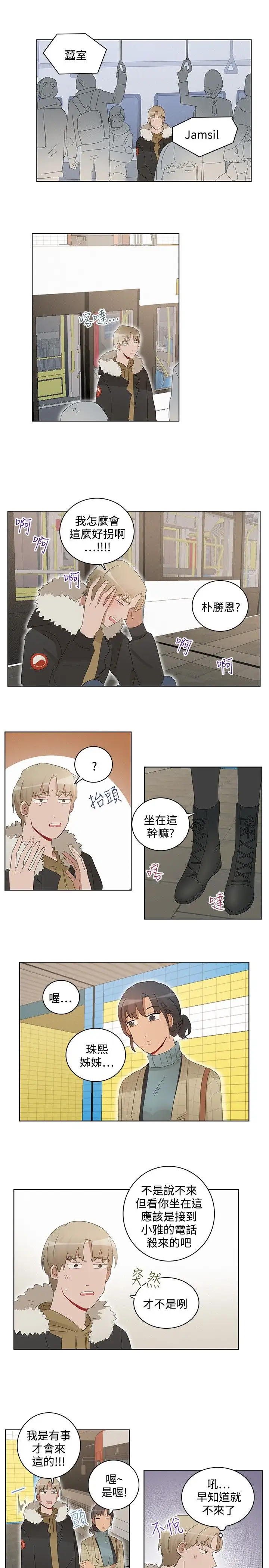 绝对领域第33话最终话