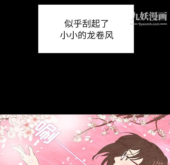 泰珠小姐的完美婚姻生活第3话