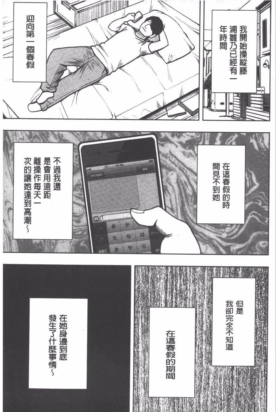 [クリムゾン]JK強制操作スマホで長期間弄ばれた風紀委員長【完全版】[クリムゾン]JK強制操作スマホで長期間弄ばれた風紀委員長【完全版】