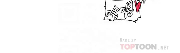 社團學姊第36話-這次你想怎麼做隨便你