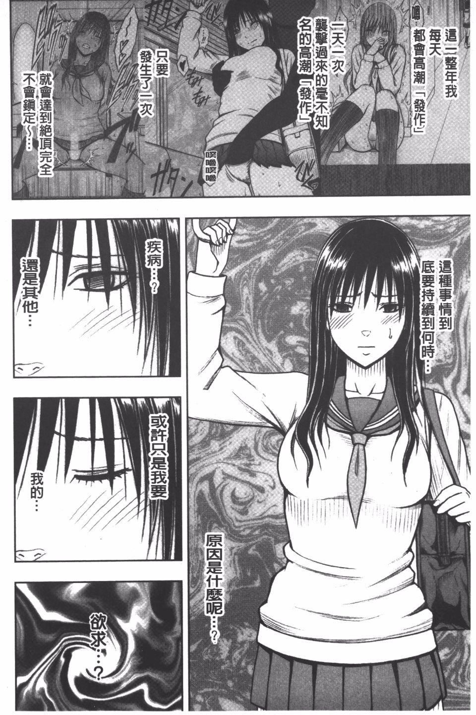 [クリムゾン]JK強制操作スマホで長期間弄ばれた風紀委員長【完全版】[クリムゾン]JK強制操作スマホで長期間弄ばれた風紀委員長【完全版】