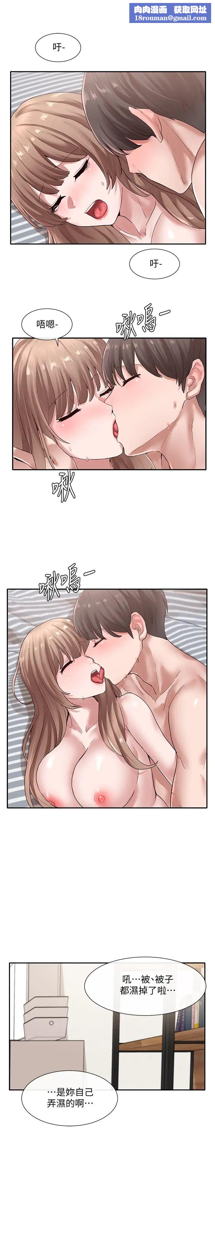 社团学姊第36话-这次你想怎么做随便你