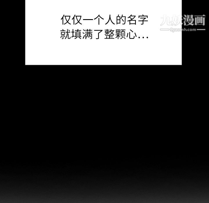 泰珠小姐的完美婚姻生活第3话