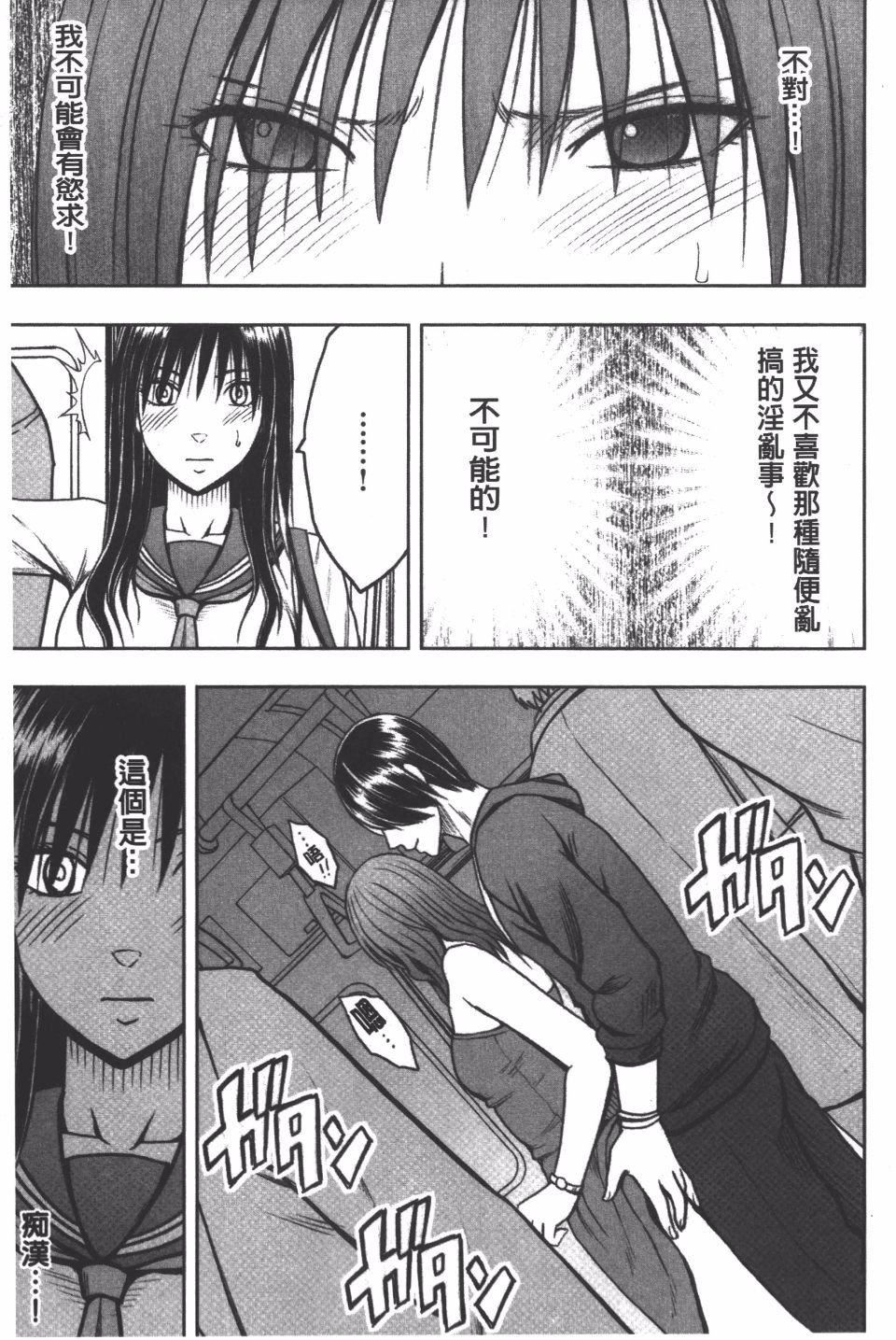 [クリムゾン]JK强制操作スマホで长期间弄ばれた风纪委员长【完全版】[クリムゾン]JK强制操作スマホで长期间弄ばれた风纪委员长【完全版】