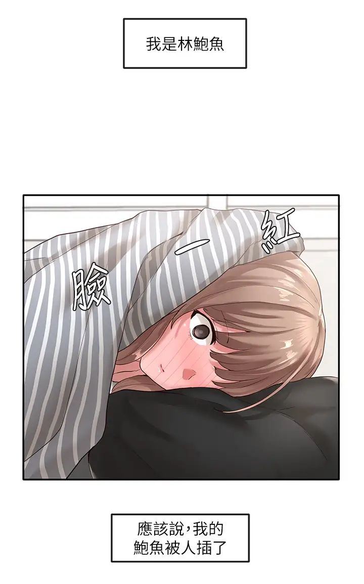 社团学姊第36话-这次你想怎么做随便你