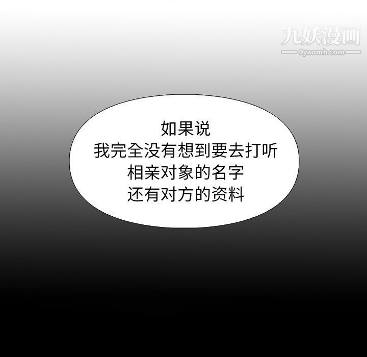 泰珠小姐的完美婚姻生活第3话