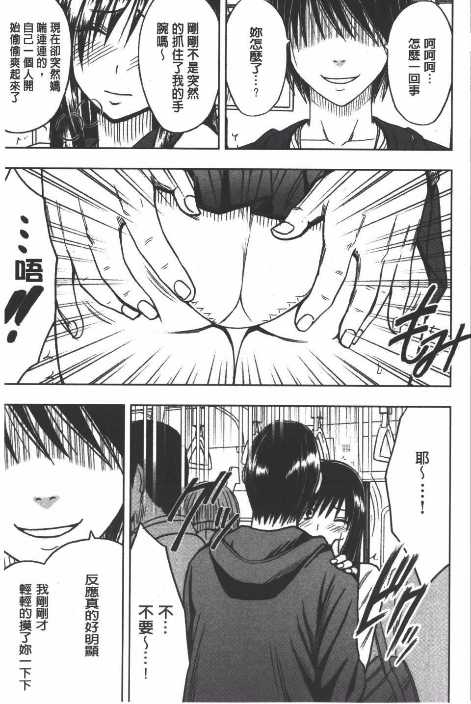 [クリムゾン]JK強制操作スマホで長期間弄ばれた風紀委員長【完全版】[クリムゾン]JK強制操作スマホで長期間弄ばれた風紀委員長【完全版】