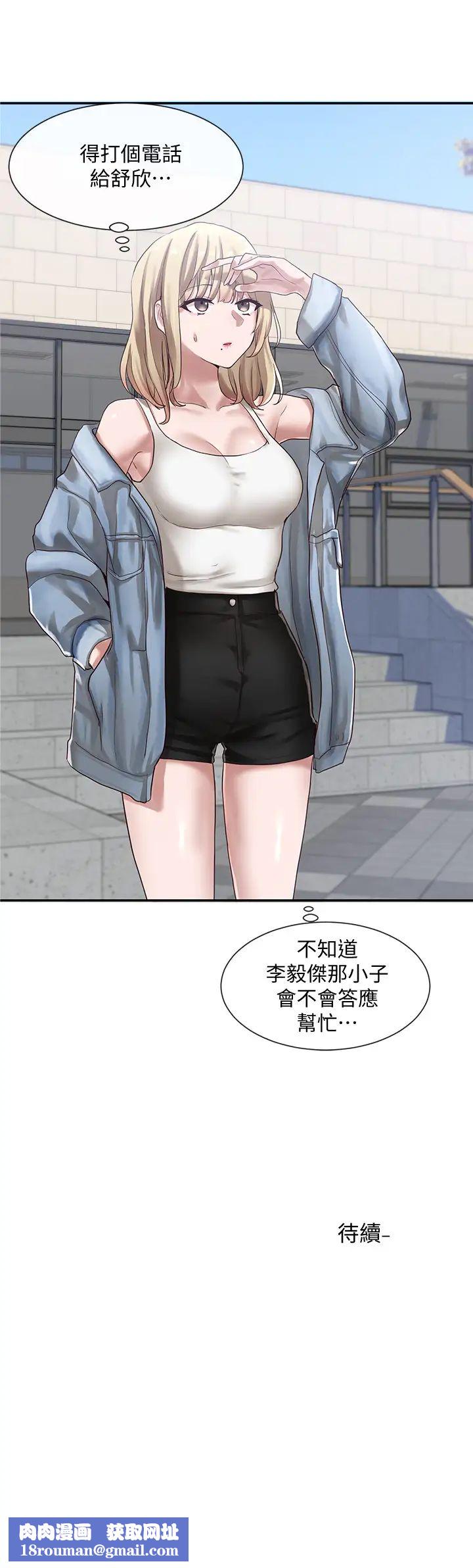 社團學姊第36話-這次你想怎麼做隨便你