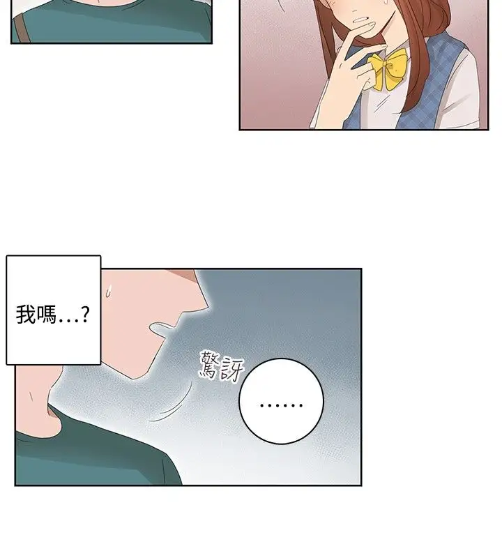 绝对领域第34话番外1