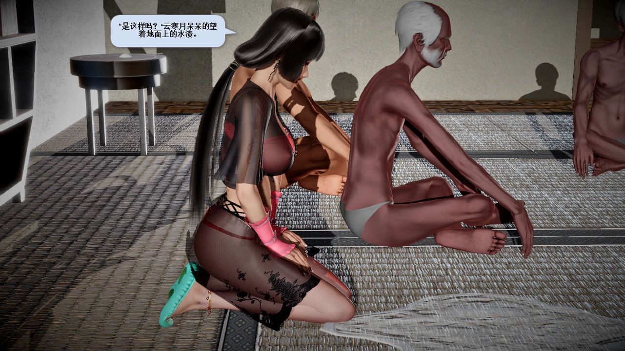 [3D]诛仙荡魔誌第25话