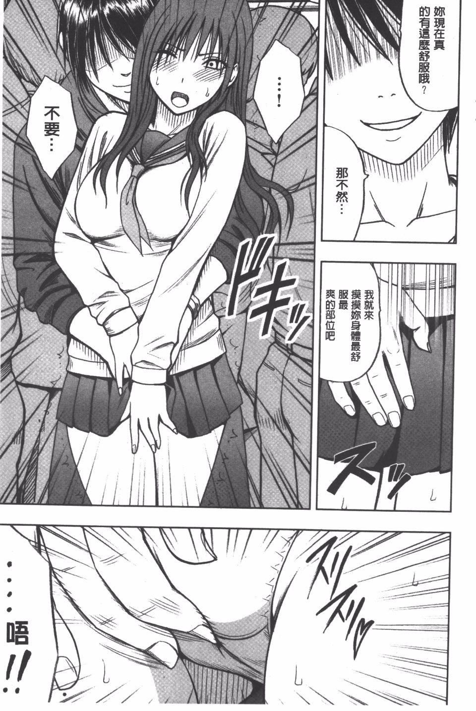 [クリムゾン]JK强制操作スマホで长期间弄ばれた风纪委员长【完全版】[クリムゾン]JK强制操作スマホで长期间弄ばれた风纪委员长【完全版】