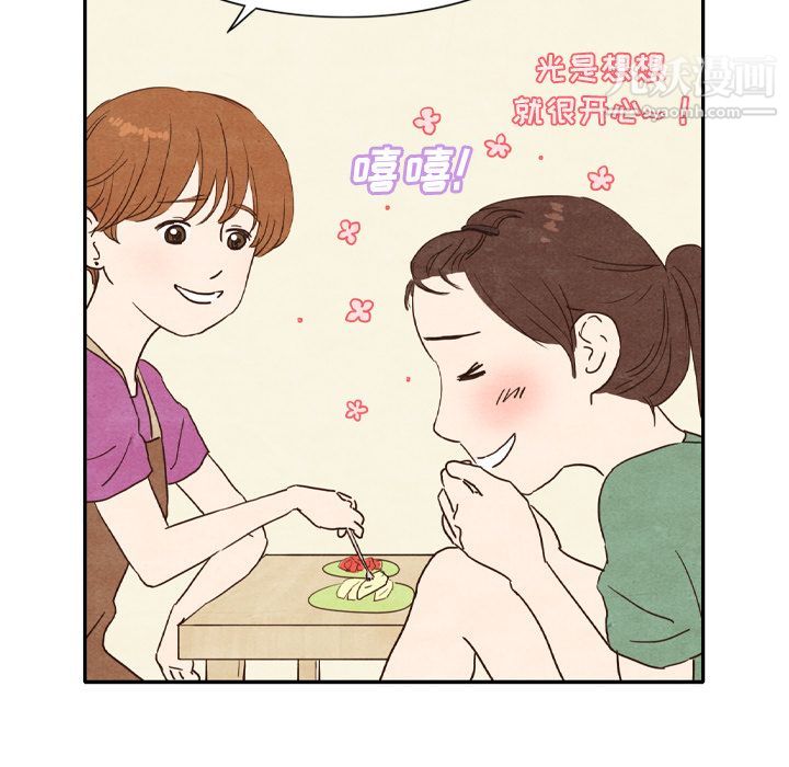 泰珠小姐的完美婚姻生活第3话