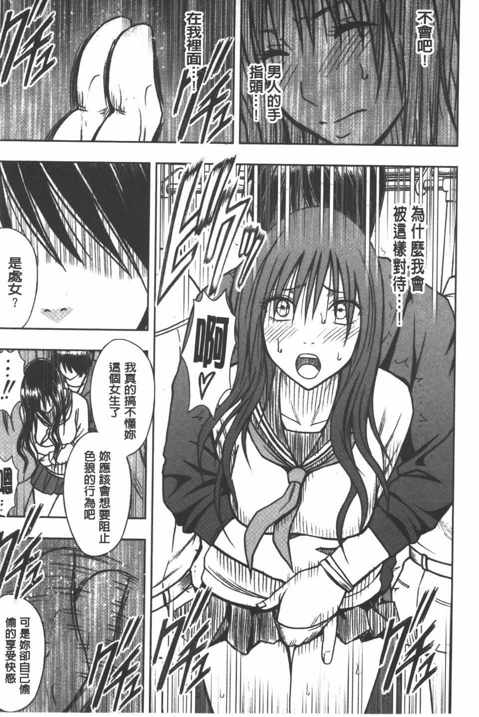 [クリムゾン]JK强制操作スマホで长期间弄ばれた风纪委员长【完全版】[クリムゾン]JK强制操作スマホで长期间弄ばれた风纪委员长【完全版】