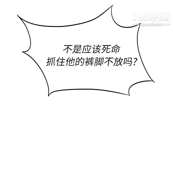 泰珠小姐的完美婚姻生活第3话