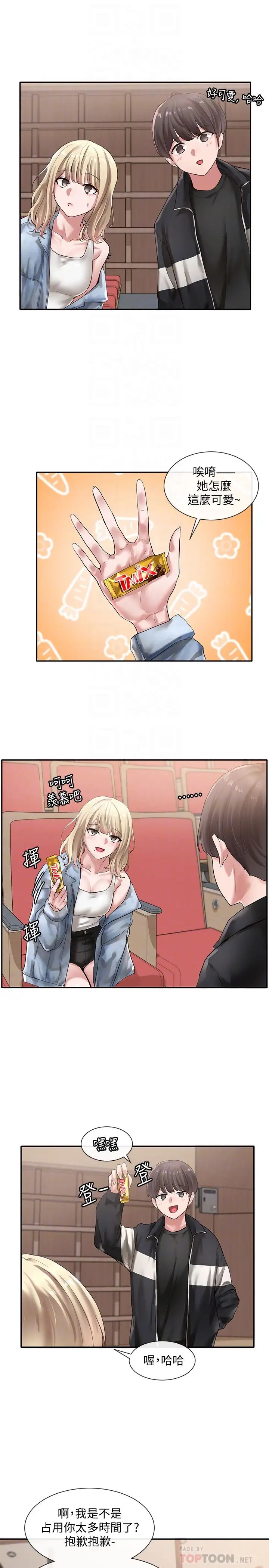 社团学姊第38话-真拿映纯学姊没办法!