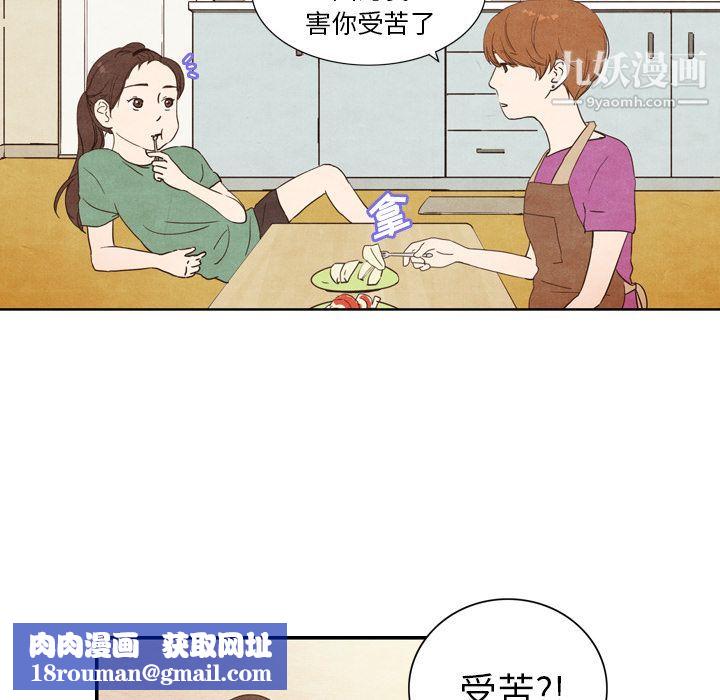 泰珠小姐的完美婚姻生活第3话