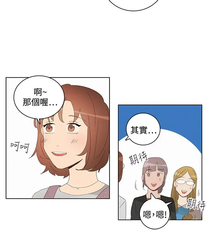 绝对领域第35话番外2