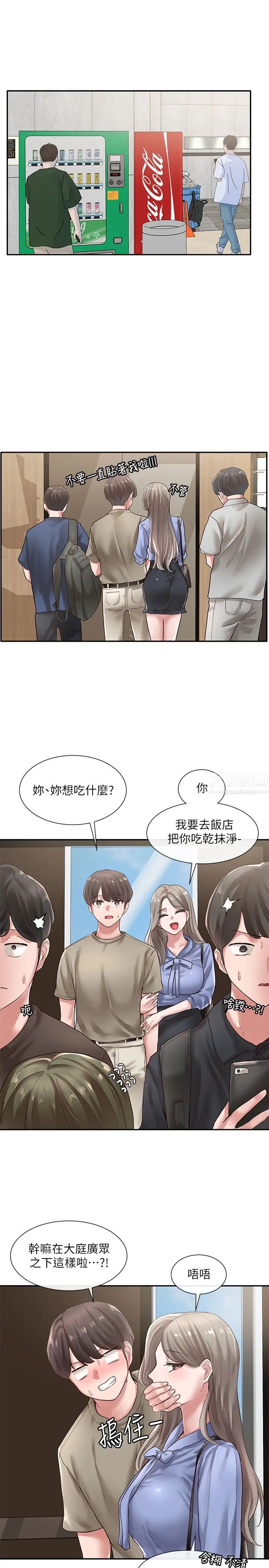 社团学姊第38话-真拿映纯学姊没办法!