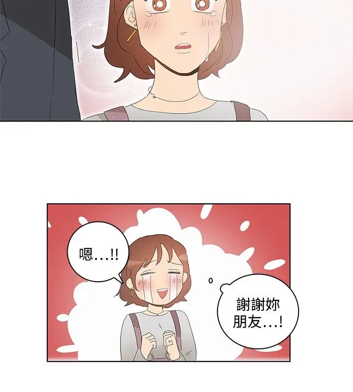 绝对领域第35话番外2