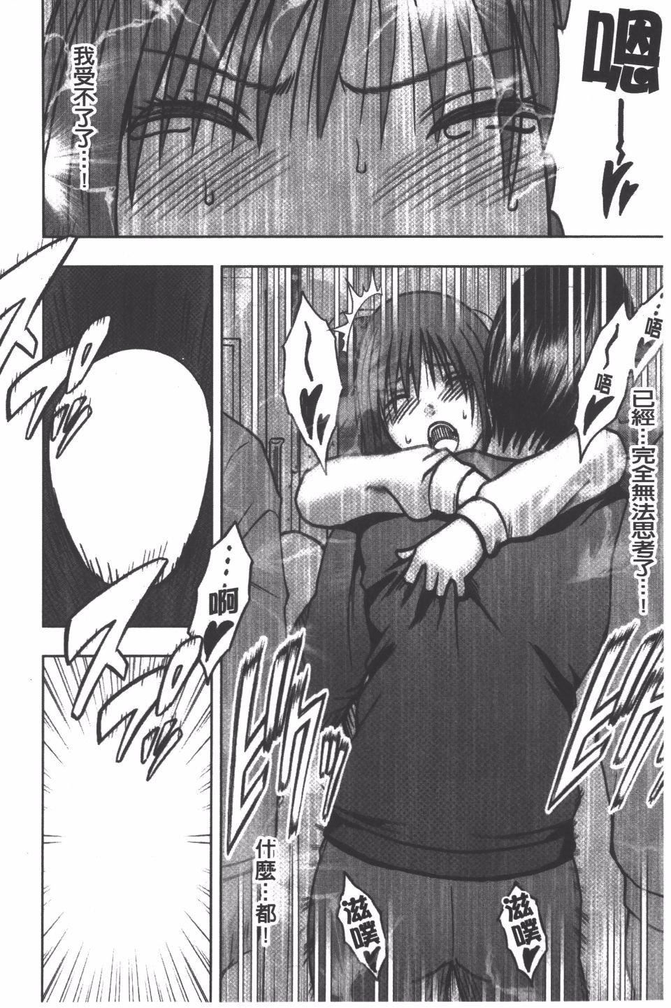 [クリムゾン]JK強制操作スマホで長期間弄ばれた風紀委員長【完全版】[クリムゾン]JK強制操作スマホで長期間弄ばれた風紀委員長【完全版】