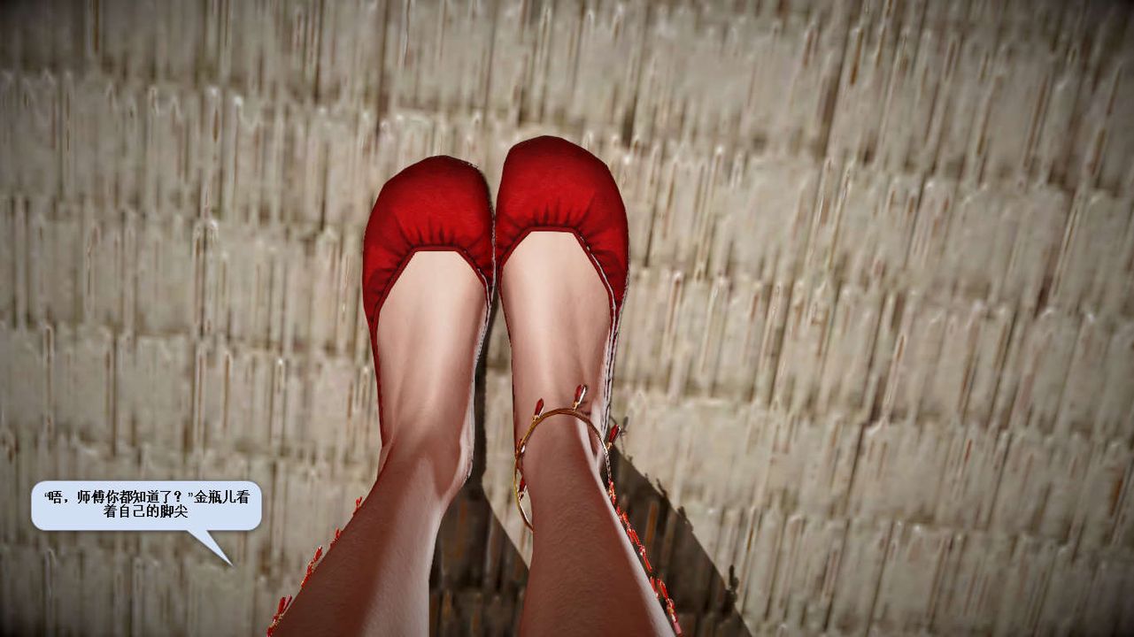 [3D]诛仙荡魔誌第25话