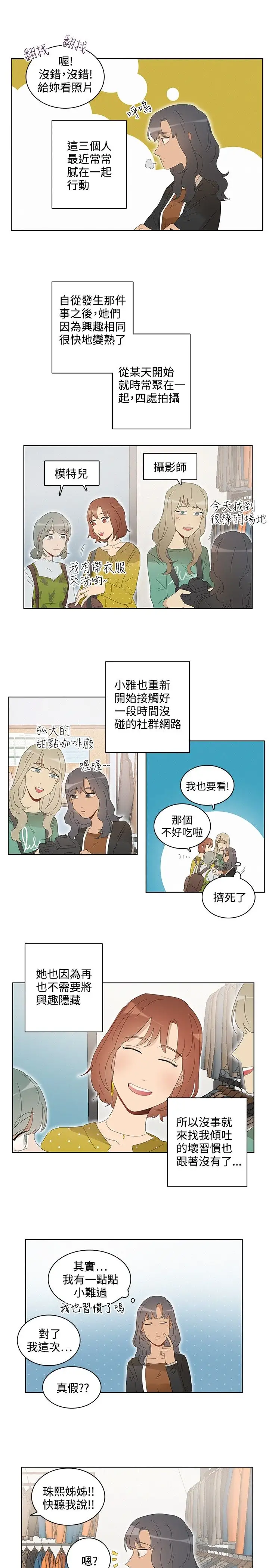 绝对领域第36话番外3