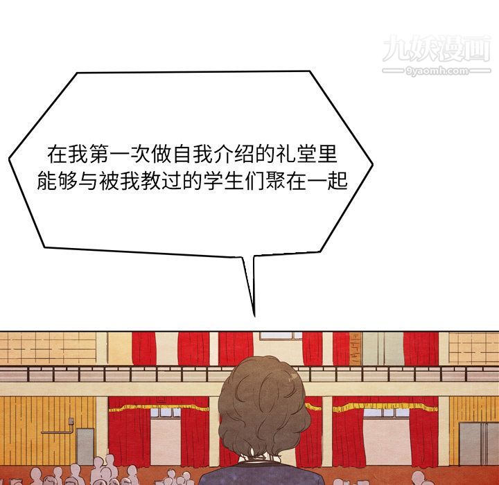 泰珠小姐的完美婚姻生活第3话