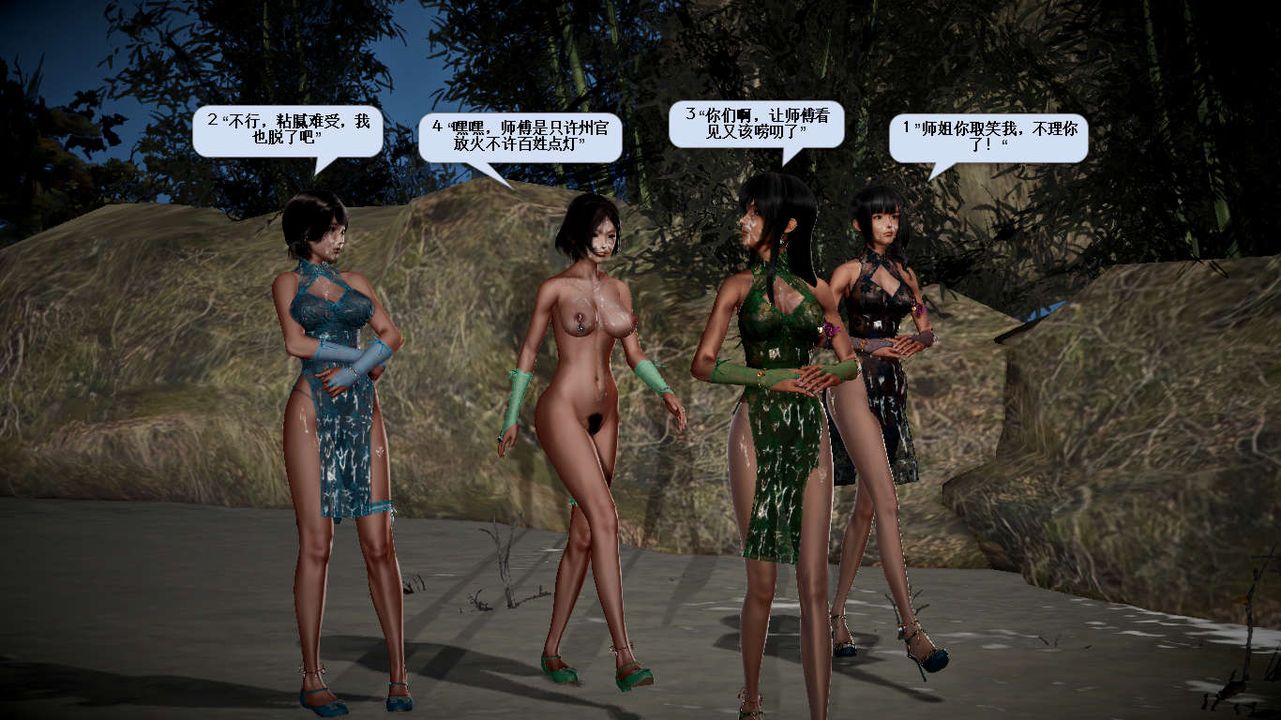 [3D]诛仙荡魔誌第26话