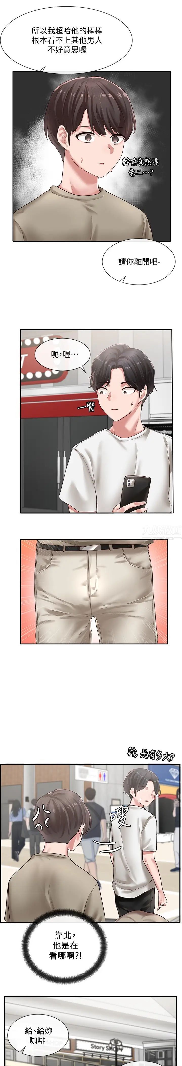 社团学姊第39话-想要什么姊姊买给你